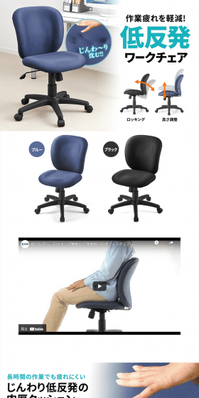 オフィスチェアのLPデザイン（インテリア・家具・寝具／ホワイト系／信頼・安心系）PC版