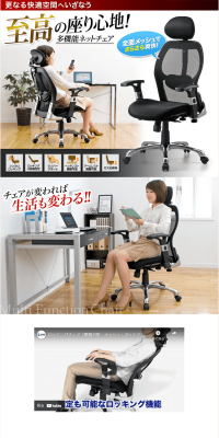 Mesh chair LP design (Interior, furniture, and bedding / White-based / Trust and Safety) PC version