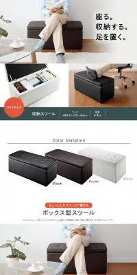 収納スツールのLPデザイン（インテリア・家具・寝具／ホワイト系／信頼・安心系）PC版
