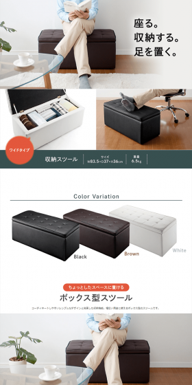 収納スツールのLPデザイン（インテリア・家具・寝具／ホワイト系／信頼・安心系）PC版