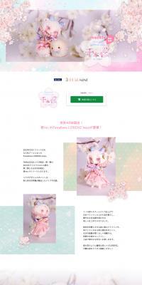 FuwafuwaLORENZbean Senbonzakura ver.Limited LP design (Kids, Baby, Toys / Pink shades / Cute style) PC version