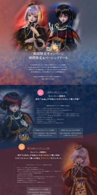 期間限定＆ベーシックドールのLPデザイン（玩具・ホビー・フィギュア／ブルー系／かっこいい系）PC版