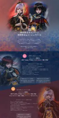 期間限定＆ベーシックドールのLPデザイン（玩具・ホビー・フィギュア／ブルー系／かっこいい系）PC版