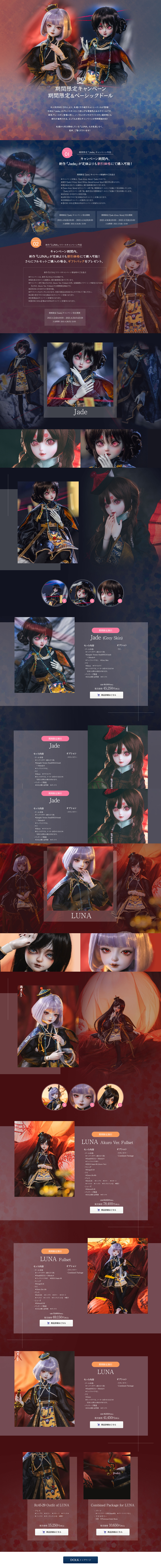 期間限定＆ベーシックドールのLPデザイン（キッズ・ベビー・玩具／ブルー系／かっこいい系）PC版