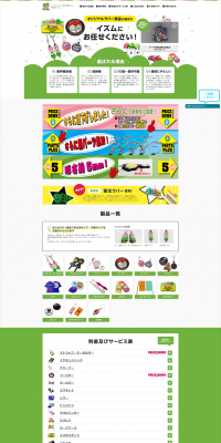 Merchandise Sales LP design (Services, Insurance, and Finance / Green tones / Lively type) PC version