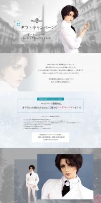 Limited Time Gift Campaign LP design (Kids, Baby, Toys / Shades of grey / Simple) PC version