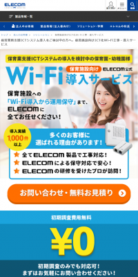 WIFIのLPデザイン（インターネットサービス／ブルー系／かっこいい系）スマホ版
