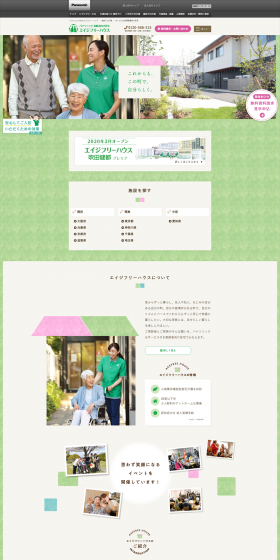 介護サービス事業のLPデザイン（サービス・保険・金融／グリーン系／シンプル系）PC版
