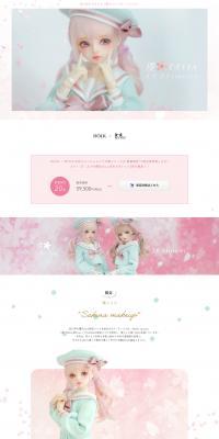 櫻delia 2021 limitedのLPデザイン（玩具・ホビー・フィギュア／ピンク系／かわいい系）PC版