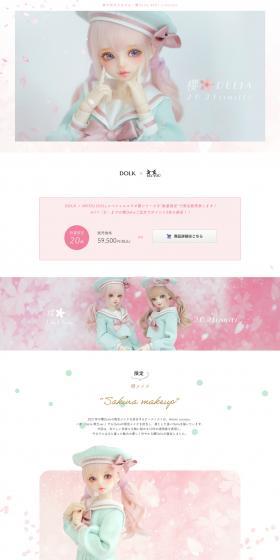 Sakuradelia2021limited LP design (Kids, Baby, Toys / Pink shades / Cute style) PC version
