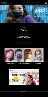 CSDのLPデザイン（日用雑貨／ブラック系／シンプル系）PC版