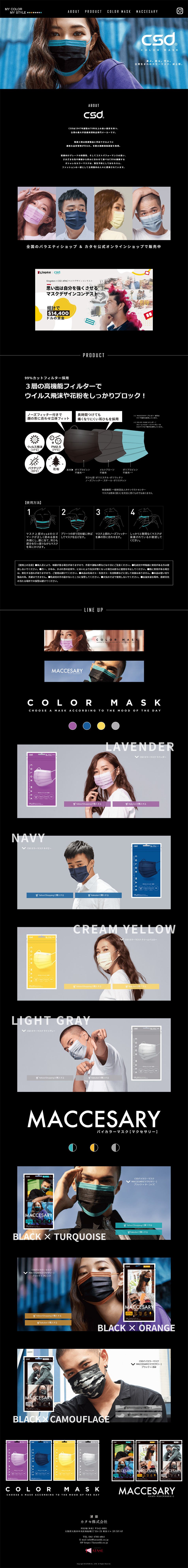 CSD LP design (goods / Black-colored / Simple) PC version
