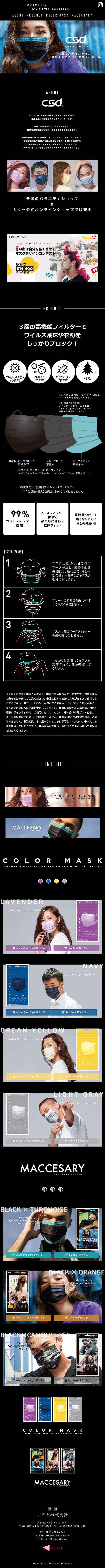 CSD LP design (goods / Black-colored / Simple) Mobile version