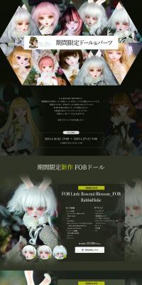 Limited-time Doll & Parts LP design (Kids, Baby, Toys / Black-colored / Simple) PC version