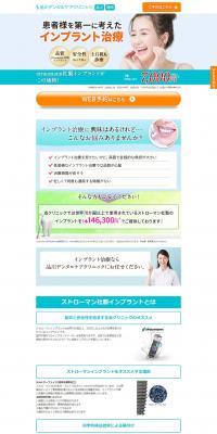 Implant Treatment LP design (Hospital, Chiropractic, Massage / Shades of blue / Trust and Safety) PC version