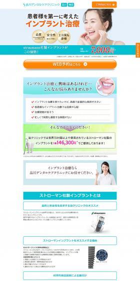 Implant Treatment LP design (Hospital, Chiropractic, Massage / Shades of blue / Trust and Safety) PC version