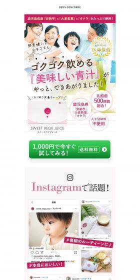 Sweet Vege Juice LP design (Health foods, health drinks, and supplements / White-based / Health and Wellness) PC version