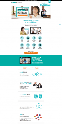 English conversation LP design (Learning Materials / Shades of blue / Cool style) PC version