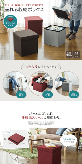 折りたたみ収納スツールのLPデザイン（インテリア・家具・寝具／グリーン系／信頼・安心系）PC版