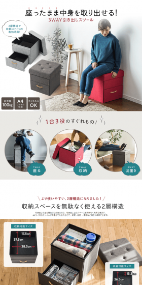 折りたたみ収納スツールのLPデザイン（インテリア・家具・寝具／ホワイト系／信頼・安心系）PC版