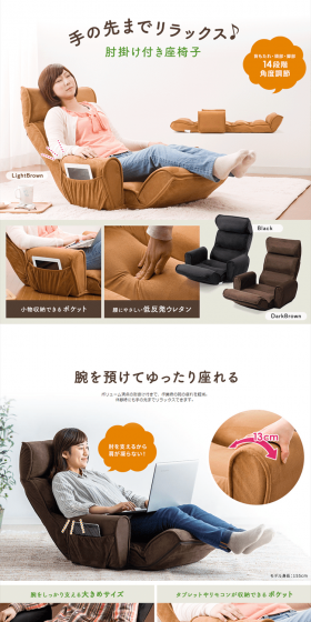 High-back floor chair with armrests LP design (Interior, furniture, and bedding / White-based / Trust and Safety) PC version