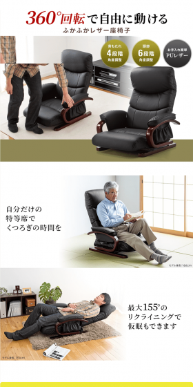 回転座椅子のLPデザイン（インテリア・家具・寝具／ホワイト系／信頼・安心系）PC版