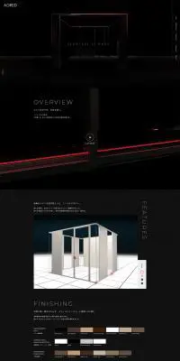 ADREDのLPデザイン（住宅・不動産／ブラック系／かっこいい系）PC版