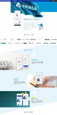 smeta LP design (Businesses, companies, stores / Shades of blue / Simple) PC version
