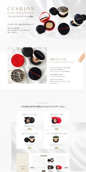 Cushion Foundation Special Feature LP design (Beauty, Skincare, Fragrance / White-based / Simple) PC version