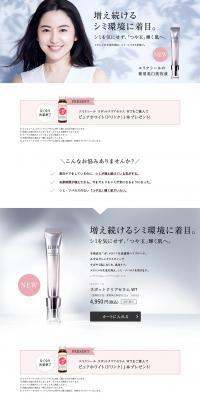 Elixir Spot Clear Serum WT LP design (Beauty, Skincare, Fragrance / White-based / Simple) PC version