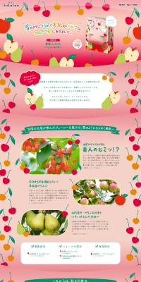 Tohoku Lululun (Cherry Scent) LP design (Beauty, Skincare, Fragrance / Pink shades / Cute style) PC version