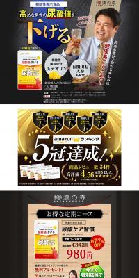 Uric Acid Care Practice LP design (Health foods, health drinks, and supplements / Shades of grey / Trust and Safety) PC version