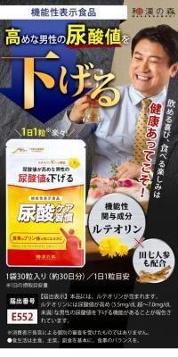 尿酸ケア習慣のLPデザイン（健康食品・健康ドリンク・サプリメント／グレー系／信頼・安心系）スマホ版
