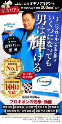 プロキオンのLPデザイン（健康食品・健康ドリンク・サプリメント／ブルー系／力強い系）スマホ版