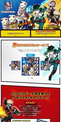 Paripari Bar x Boku no Hero Academia LP design (Internet service / Multi-color type / Manga) PC version