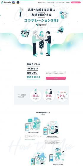 Spready LP design (Internet service / Green tones / Simple) PC version