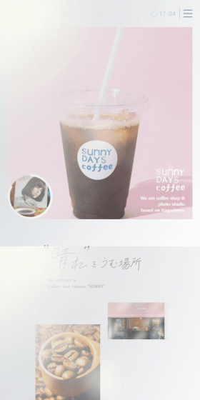SUNNY DAYS COFFEEのLPデザイン（サービス・保険・金融／グレー系／シンプル系）スマホ版