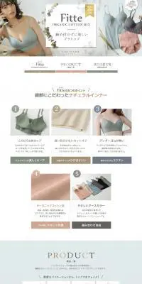 FitteのLPデザイン（下着・ナイトウェア／グリーン系／かわいい系）PC版