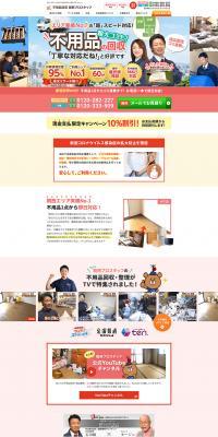 Unwanted Item Removal Kansai Pro Staff LP design (Services, Insurance, and Finance / Multi-color type / Manga) PC version