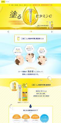 Melano CC LP design (Skincare, Bodycare, Haircare / yellow / Refreshing type) PC version
