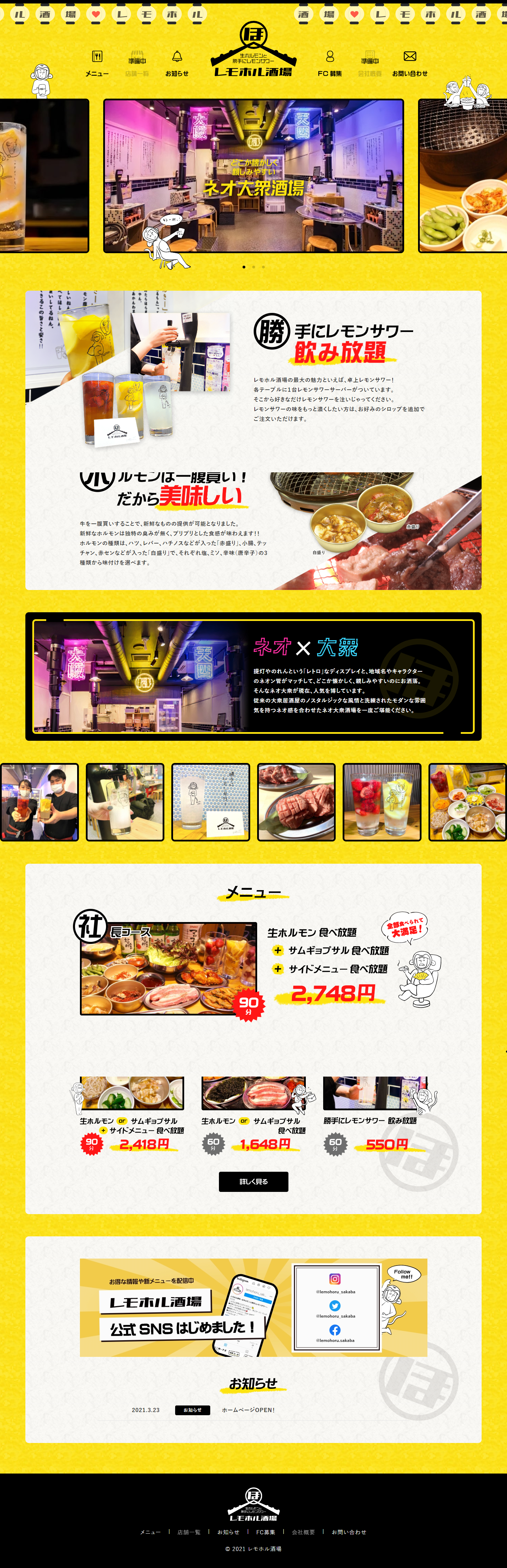 Lemohoru Sakaba LP design (Services, Insurance, and Finance / yellow / Lively type) PC version
