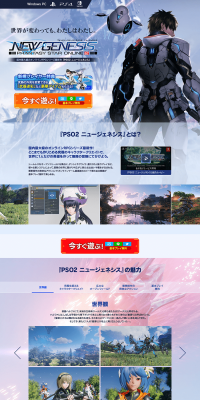PSO2 New Genesis LP design (Books, Music, Games / Shades of blue / Cool style) PC version