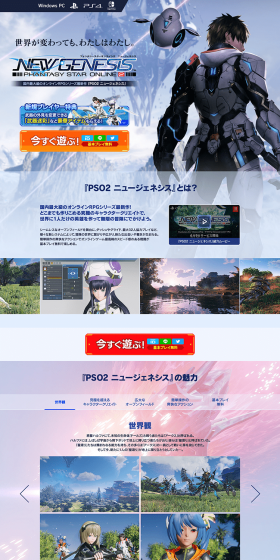 PSO2 New Genesis LP design (Books, Music, Games / Shades of blue / Cool style) PC version