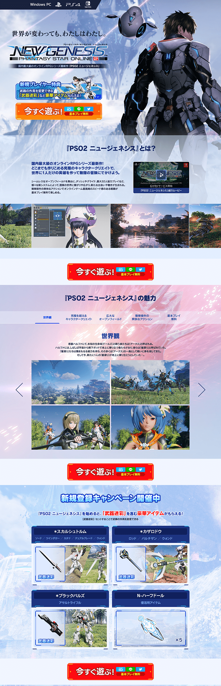 PSO2 New Genesis LP design (Books, Music, Games / Shades of blue / Cool style) PC version