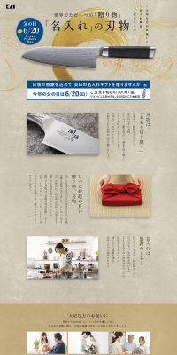 Personalized Knife and Nail Clipper Gifts LP design (goods / Beige tones / Japanese style) PC version