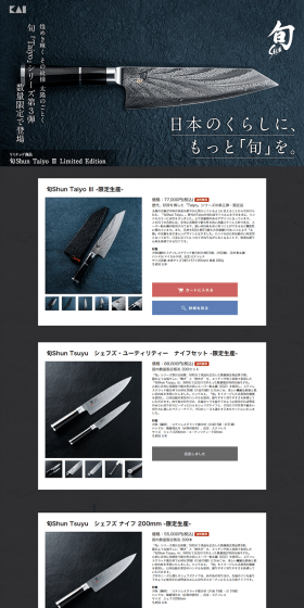 Shun "Taiyo" Series, Third Installment LP design (goods / Black-colored / Japanese style) PC version