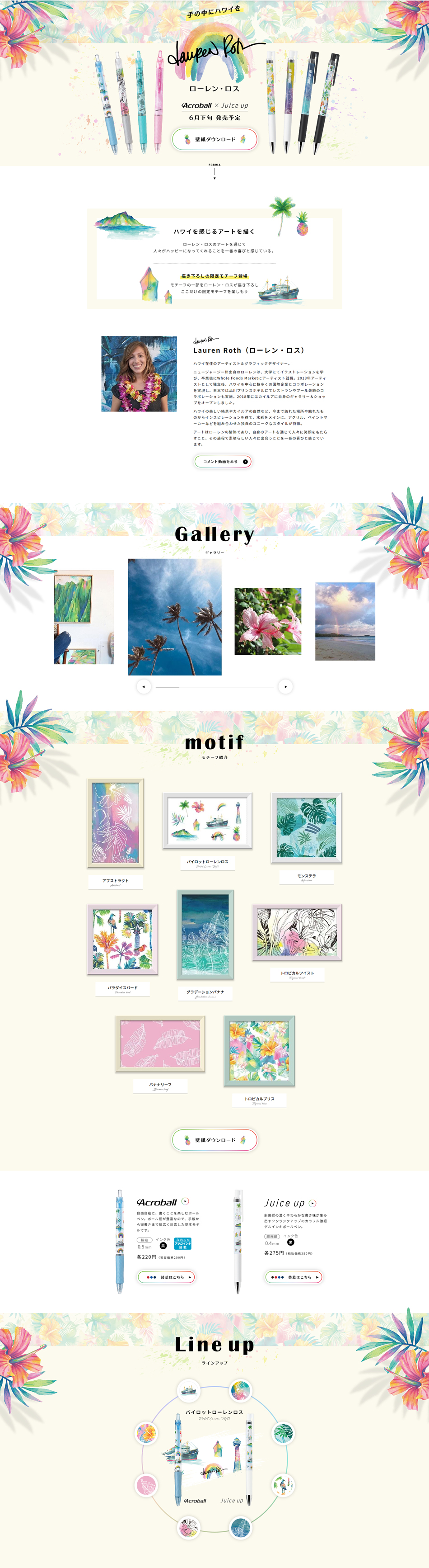 Lauren Roth x Acroball & Juice Up Collaboration LP design (goods / yellow / Cute style) PC version
