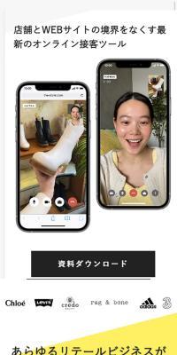 HERO®オンライン対面接客ツールのLPデザイン（企業・会社・お店／イエロー系／シンプル系）スマホ版