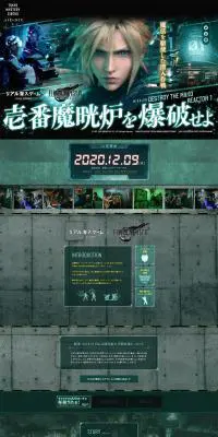 リアル潜入ゲーム×FINAL FANTASYのLPデザイン（イベント・キャンペーン・体験／ブラック系／かっこいい系）PC版