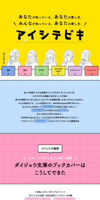 アイシテビキのLPデザイン（サービス・保険・金融／カラフル系／かわいい系）PC版